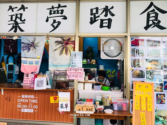 花蓮美食 築夢踏實彩色蛋餅
