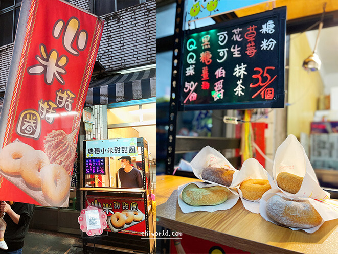 花蓮瑞穗小米甜甜圈