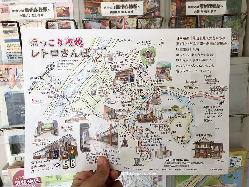 兵庫赤穗坂越