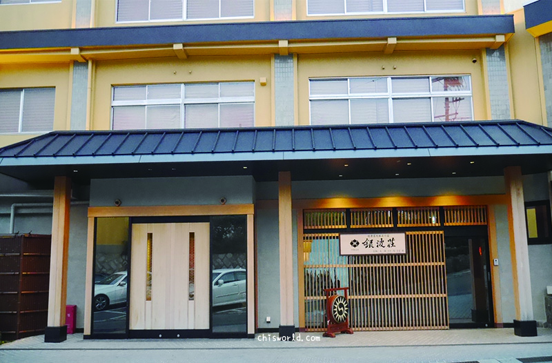 兵庫赤穗銀波莊飯店外觀