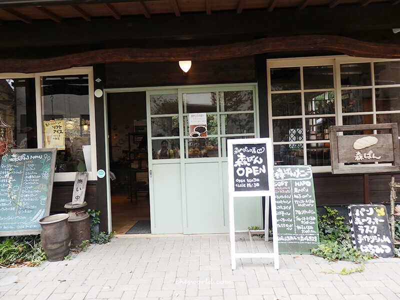 栃木益子窯元橫山よこやま麵包店外觀