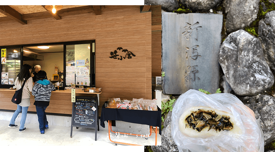 新潟清津峽必吃美食 高菜包