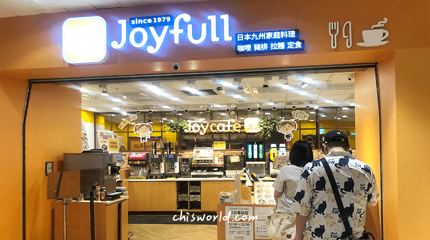 Joyfull珍有福北車店外觀