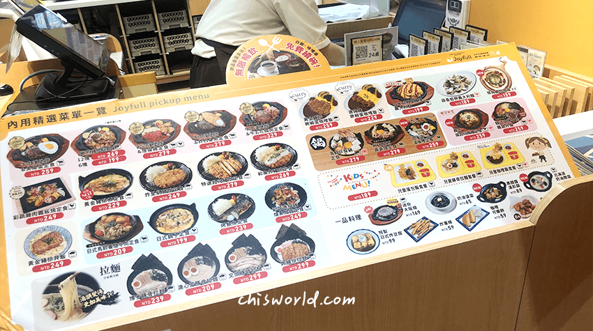 Joyfull珍有福北車店菜單