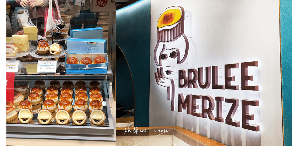 東京車站必買伴手禮 Brulee merize 店面展示