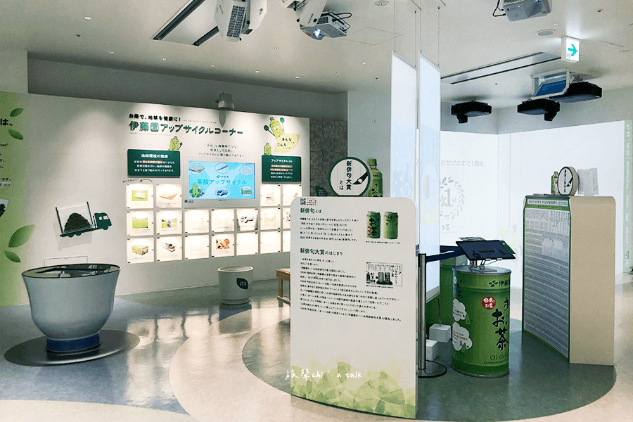 東京伊藤園お茶博物館企業永續發展區域展示
