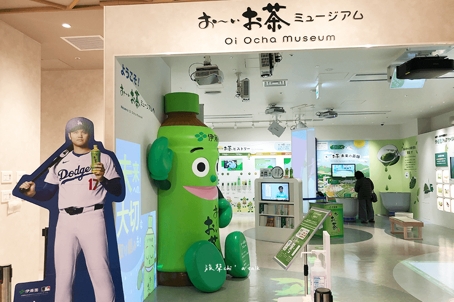 東京伊藤園お茶博物館展爛室入口