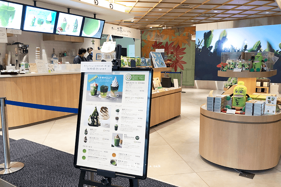 東京伊藤園お茶博物館展覽入口大廳