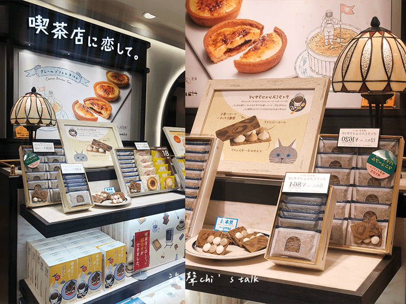 東京車站GRANSTA TOKYO 人氣必買伴手禮，喫茶店に恋して店面及提拉米蘇三明治餅乾