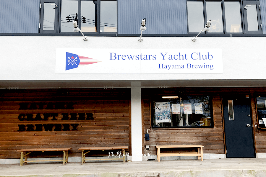 葉山當地精釀啤酒館Brewstars Yacht Club外觀